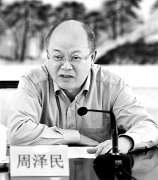 聚焦“四种形态” 坚持和深化“三转”