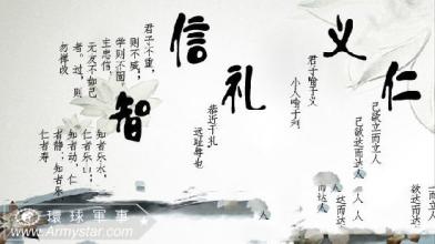 儒家思想的当代价值