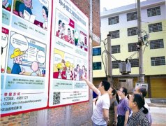 让村干部用权不再任性