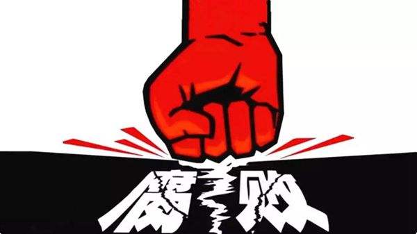 “红通”攻势带来的启示