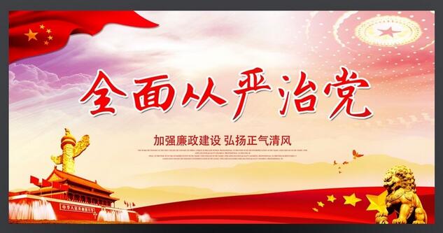 打铁自身硬，从细节抓起