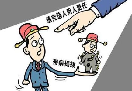 51人“带病提名”被取消资格