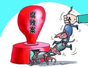 警惕“补偿心理”成腐败诱因