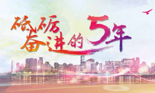 “零容忍”铸就反腐败压倒性态势