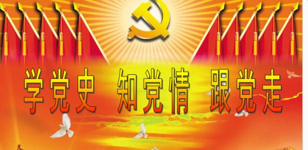 【理上网来·喜迎十九大】精神之“钙”是拒腐防变的良药