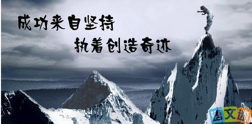 占领道义制高点