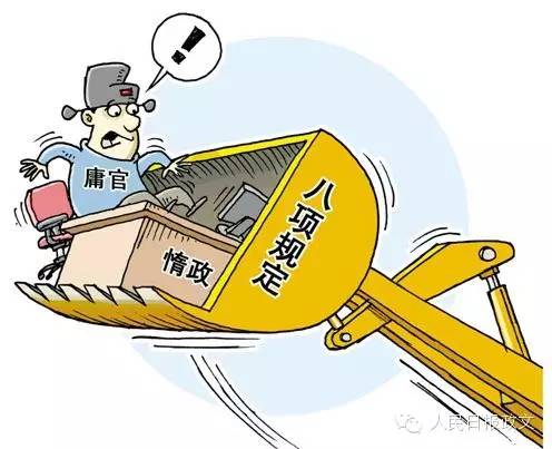 领导干部有哪些行为，岗位就要被调整？