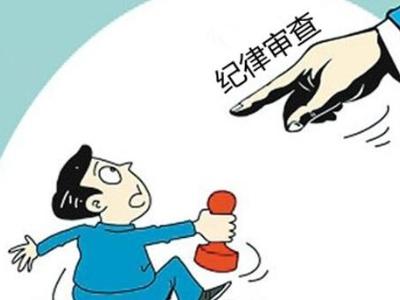 北京:1至8月立案1840件 处分1789人