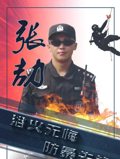 授予张劼“时代楷模”荣誉称号