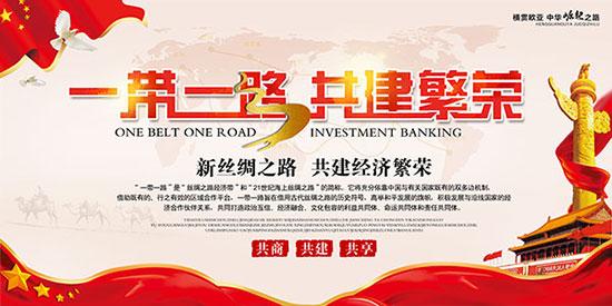 国际丝绸之路科学院在京启动