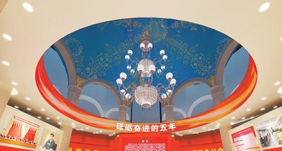 ＂砥砺奋进的五年＂大型成就展展板图片选登