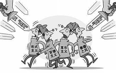 长流水不断线 让作风全面好起来