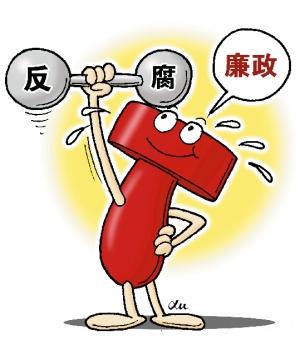 驻农业部纪检组:坚决查处节日期间顶风违纪行为