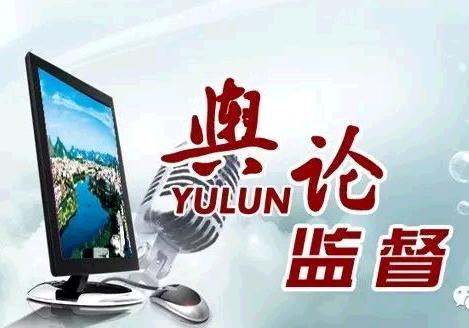 网媒监督莫走“歪路”（云中漫笔）
