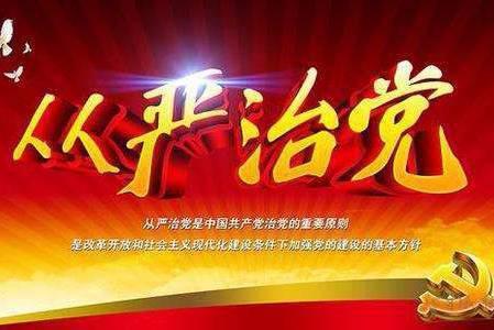 中央纪委机关加强临时党支部建设 打造坚强战斗堡垒