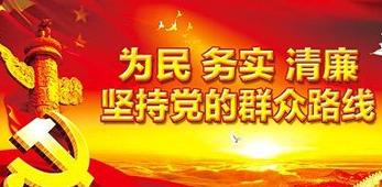 谢春涛：靠改革破解治党难题