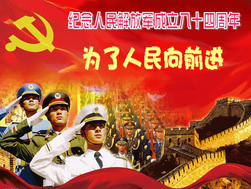 书写强国强军新篇章——学习习近平总书记在庆祝建军90周年大会重