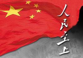 依法行政更严格 群众更多获得感