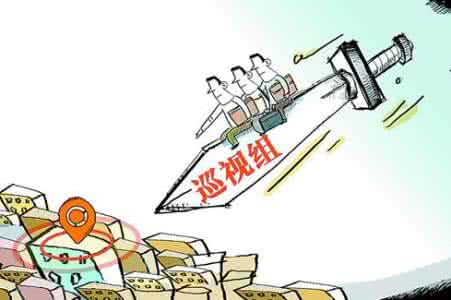 发现问题 形成震慑