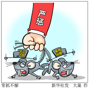 上半年全国纪检监察机关立案25.6万件处分21万人