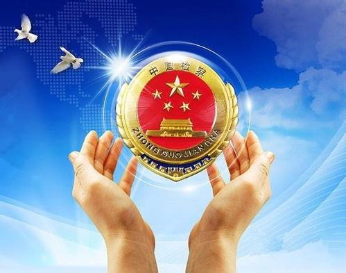 牢固树立＂四个意识＂　认真贯彻执行《规定》