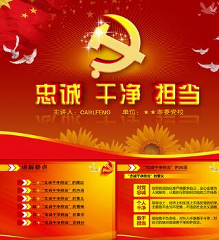 深入贯彻《规定》 强化政治担当