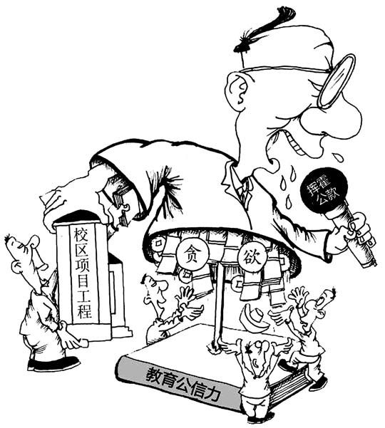 工程给熟人捞取好处费 昆明一区长受贿195万元获刑5年