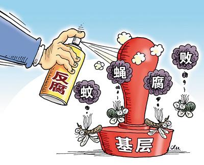 【我看全面从严治党】"野味大王"变身记