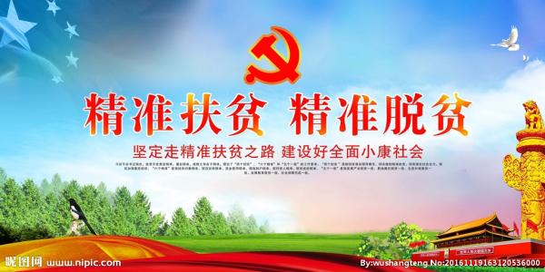 国务院扶贫办：十八大以来年均减贫人数超1300万