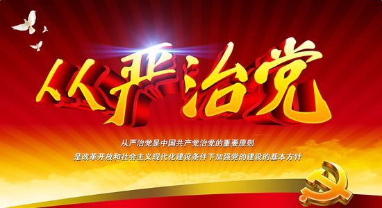 【我看全面从严治党】没有饭局的"庆功宴"