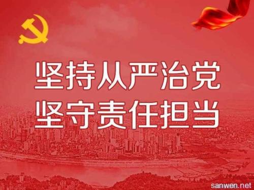 新华社评论员：深刻把握党的建设新要求