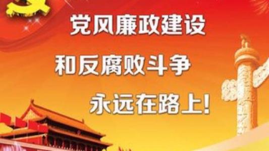 习近平同志在福建宁德工作时反腐倡廉的生动实践