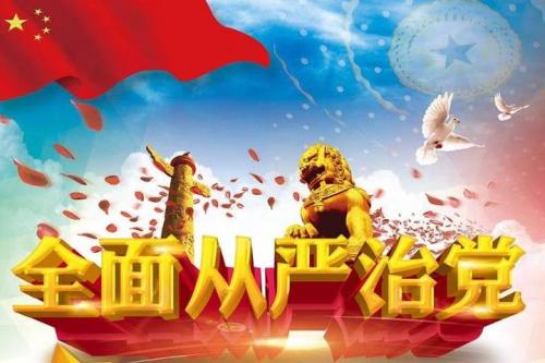 厦门:检查全面从严治党主体责任落实情况