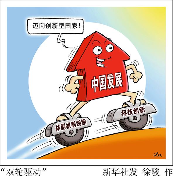 安徽 科技创新带动全面创新(在习近平新时代中国特色社会主义思