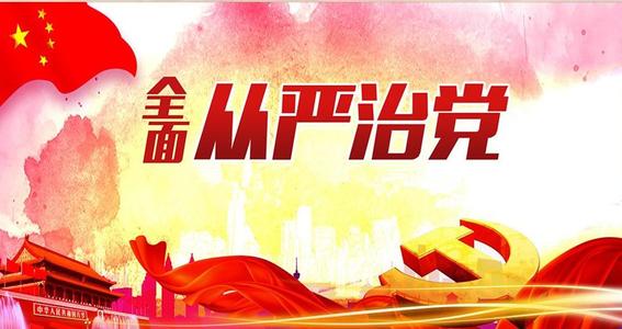 加快检举举报平台建设 发挥数据在 全面从严治党中的重要基础资源作用