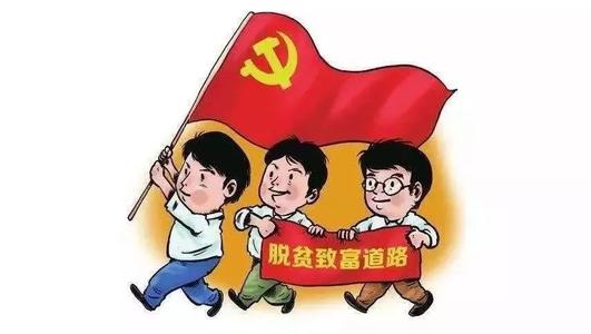 啃下脱贫攻坚收官硬骨头