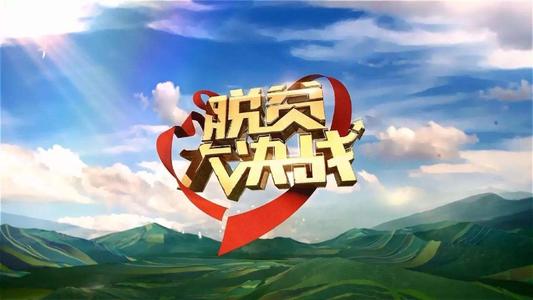 纪检监察机关开展专项检查 督促落实兜底保障政策