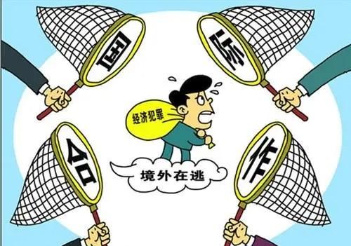 疫情下追逃追赃一刻不停 “天网2020”行动追回589人