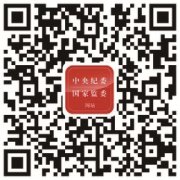 国家监委、公安部印发通知 规范涉案机动车登记工作