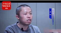 滥用公权填私欲 透视公职人员沉溺网络导致贪腐问题