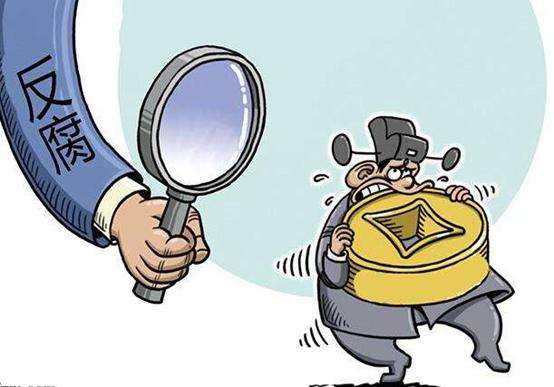 聚焦竞标施工验收等关键环节 整治工程建设领域腐败问题