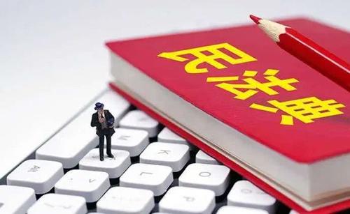 既惩治腐败又保障合法民事权利 纪检监察干部深化学用民法典