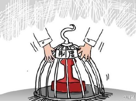 完善制度规则 强化内部管理 严格规范行使执纪执法权