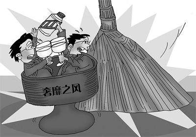 纠铺张浪费 刹奢靡之风 督促扎紧节约制度篱笆