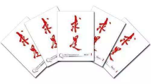 《求是》杂志发表习近平总书记重要文章 构建起强大的公共卫生体系 为维护人民健康提供有力保障