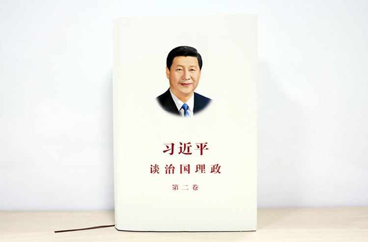 交流《习近平谈治国理政》第三卷学习体会 推进新时代纪检监察工作高质量发展