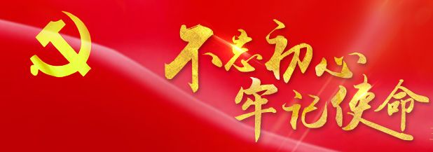 把握推进纪检监察工作高质量发展的科学方法