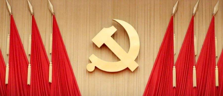 中共中央印发 中国共产党中央委员会工作条例