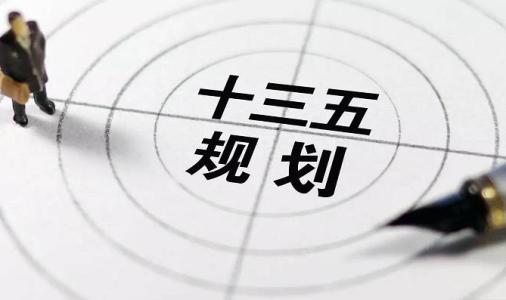 历史性的跨越 决定性的成就 以习近平同志为核心的党中央引领中国“十三五”时期发展纪实