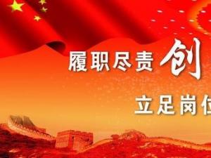 履职尽责谋发展 纪检监察干部认真学习党的十九届五中全会精神